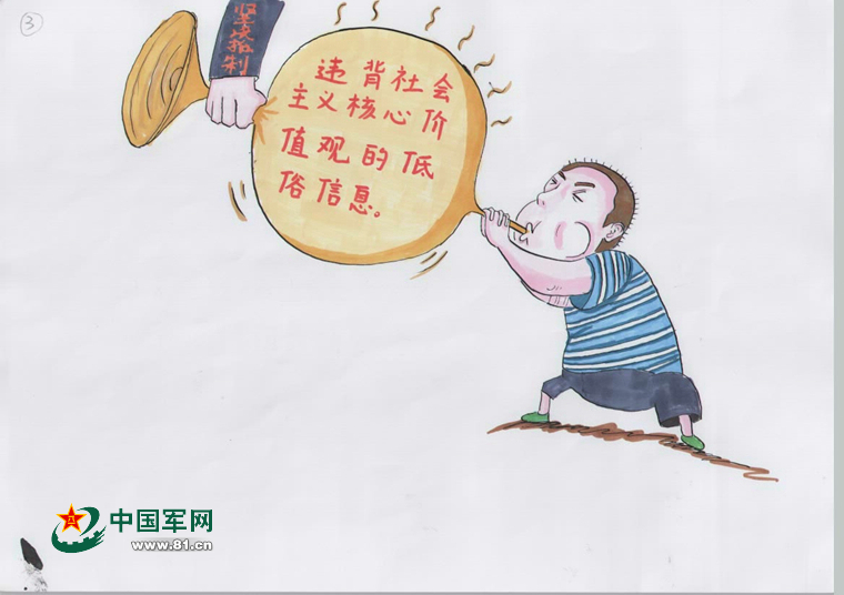 新版萌漫西安通信学院版军人使用微信十不准