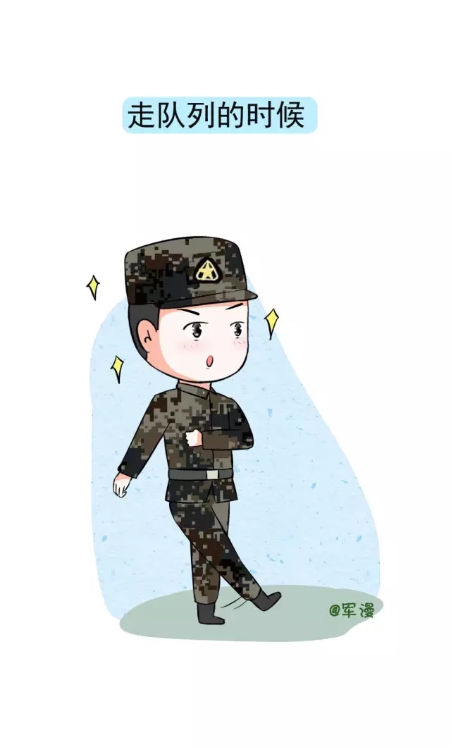 萌漫军人最帅气的九个瞬间