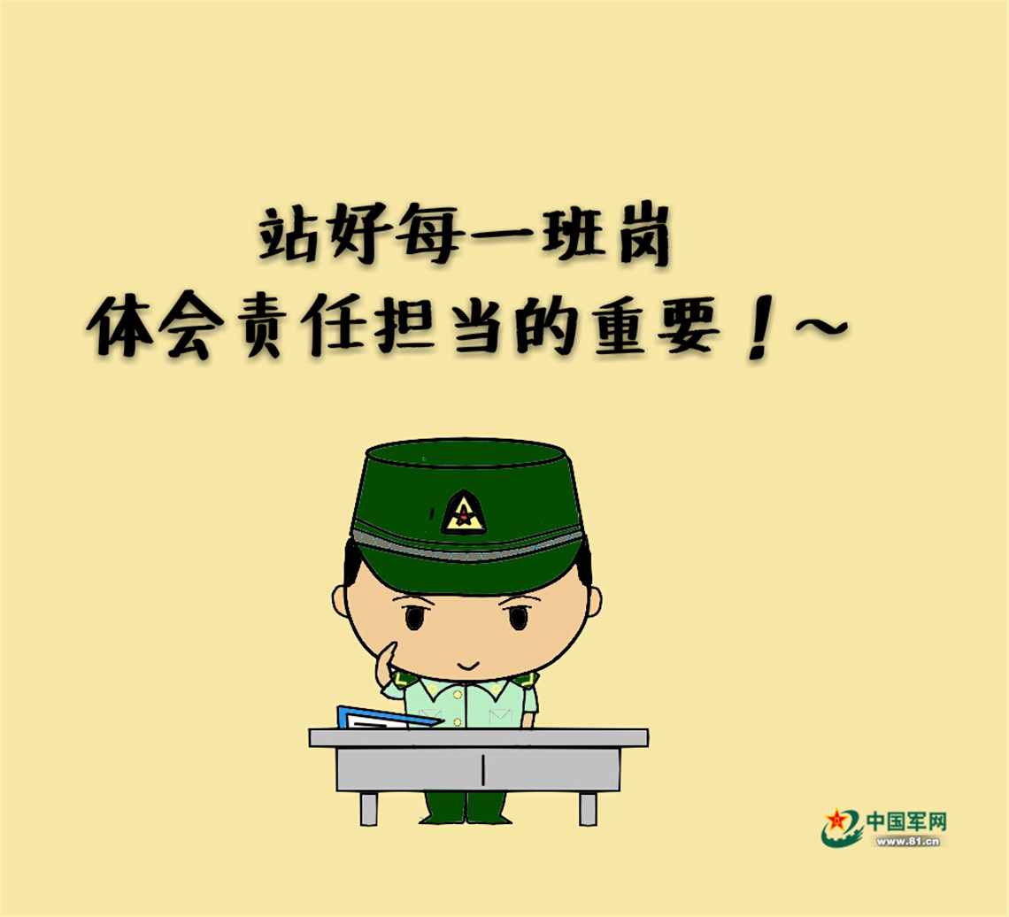 漫画丨新战友你可以变得很优秀