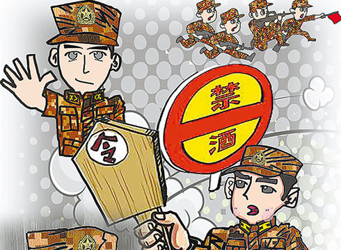 最严"禁酒令"在军营落实得到底咋样?