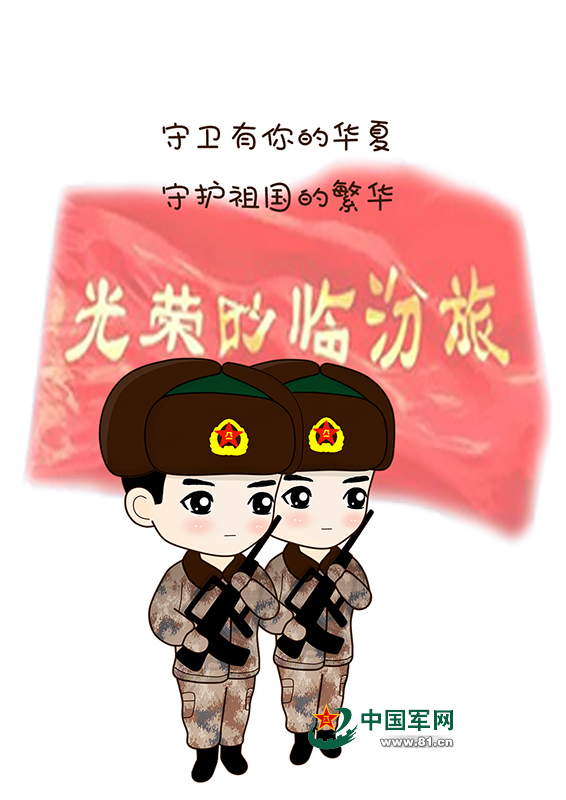 站岗执勤是保卫国家