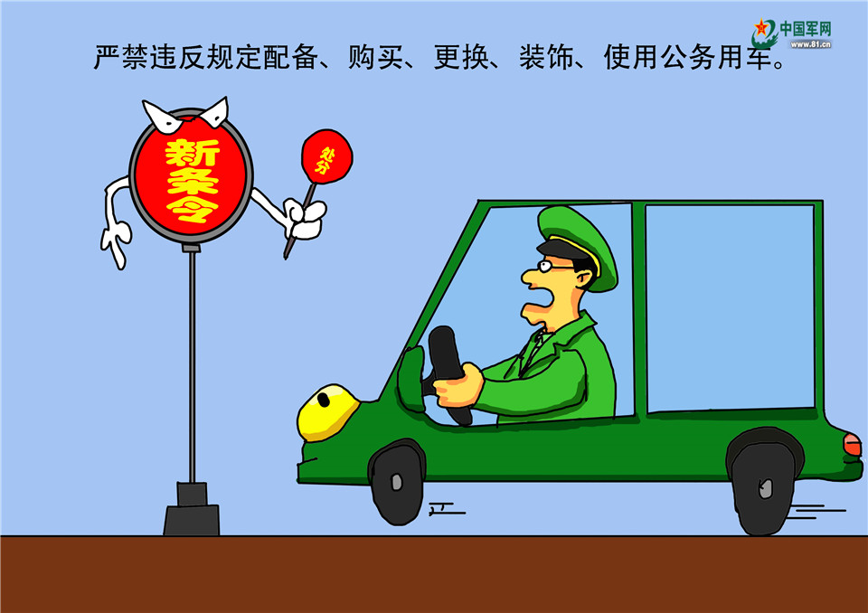 跟着萌漫学条令(三)