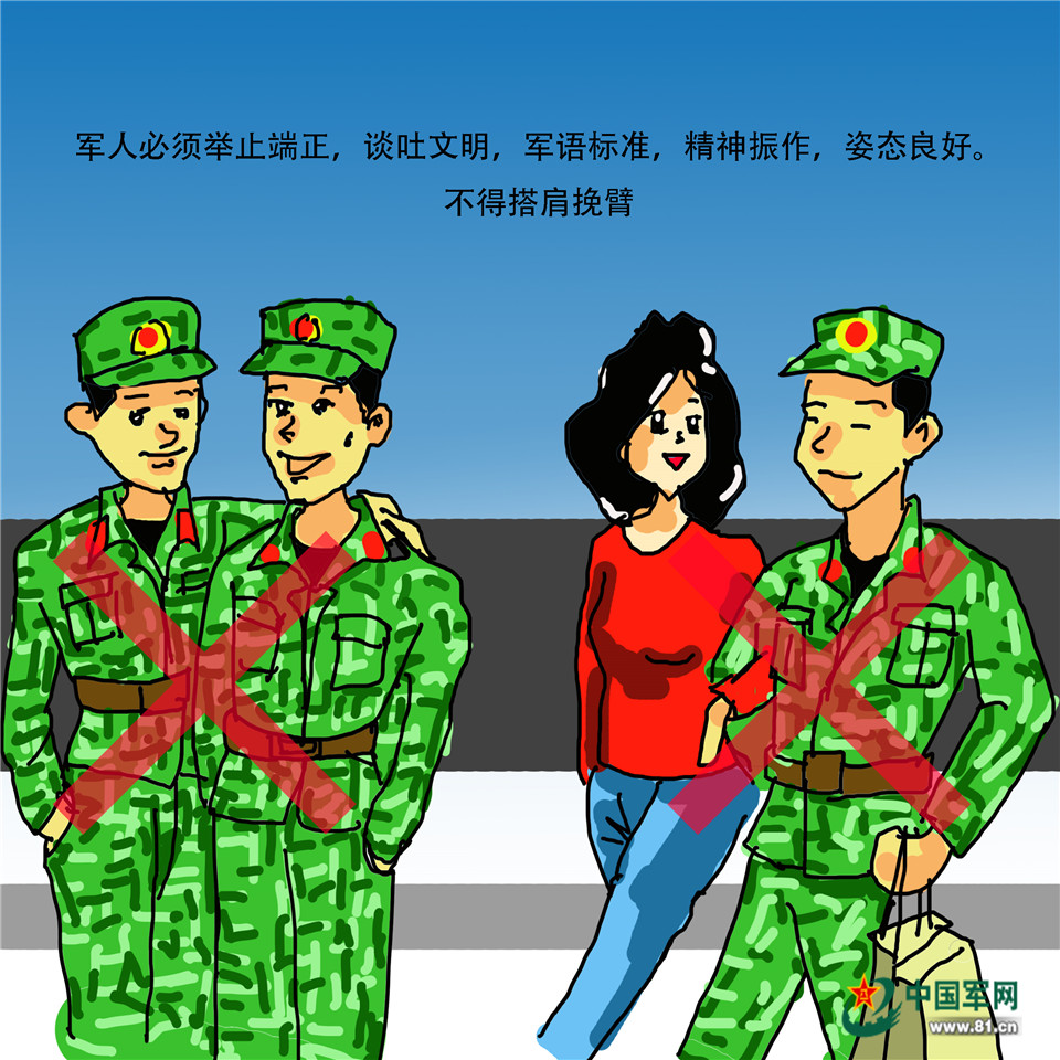 跟着萌漫学条令(六)