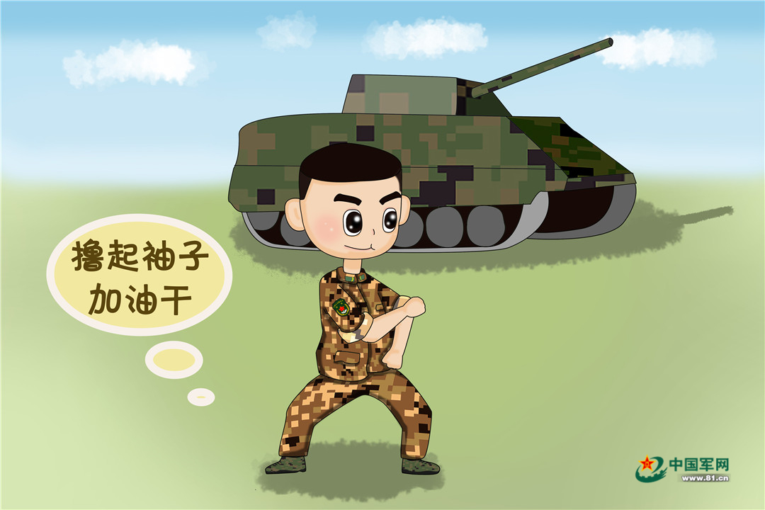 我和军队的不解之缘丨陆军战士创作43幅漫画记录军旅生涯