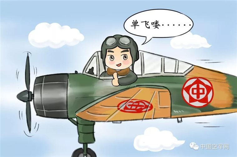 漫话"老航校"讲空军故事