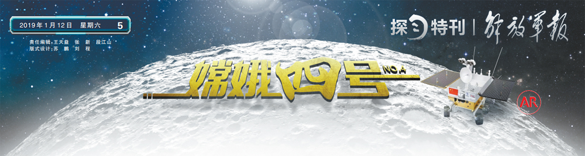 自主创新,中国实现"高效"探月的"重磅武器"