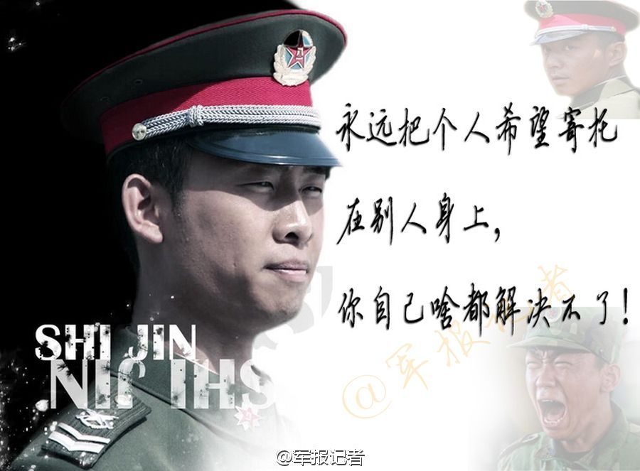 史今班长的9句感人话语最后一句泪奔