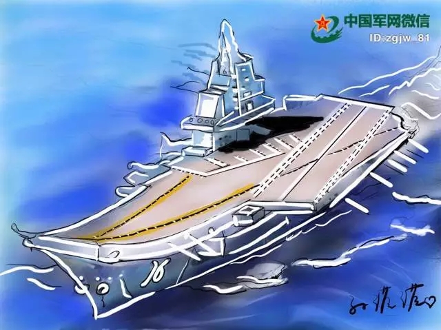 海军迷妹手绘辽宁舰美图,满分好评! - 中国军网