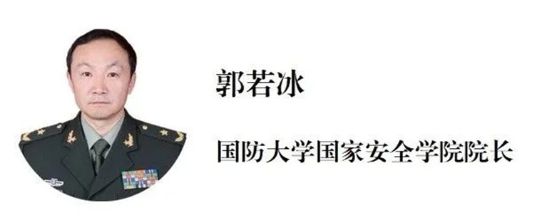 郭若冰:坚持系统思维 构建大安全格局