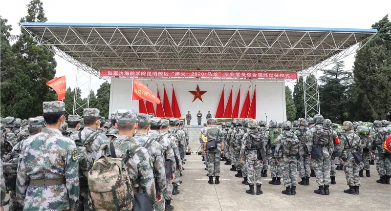 硬核!陆军边海防学院昆明校区毕业演练现场