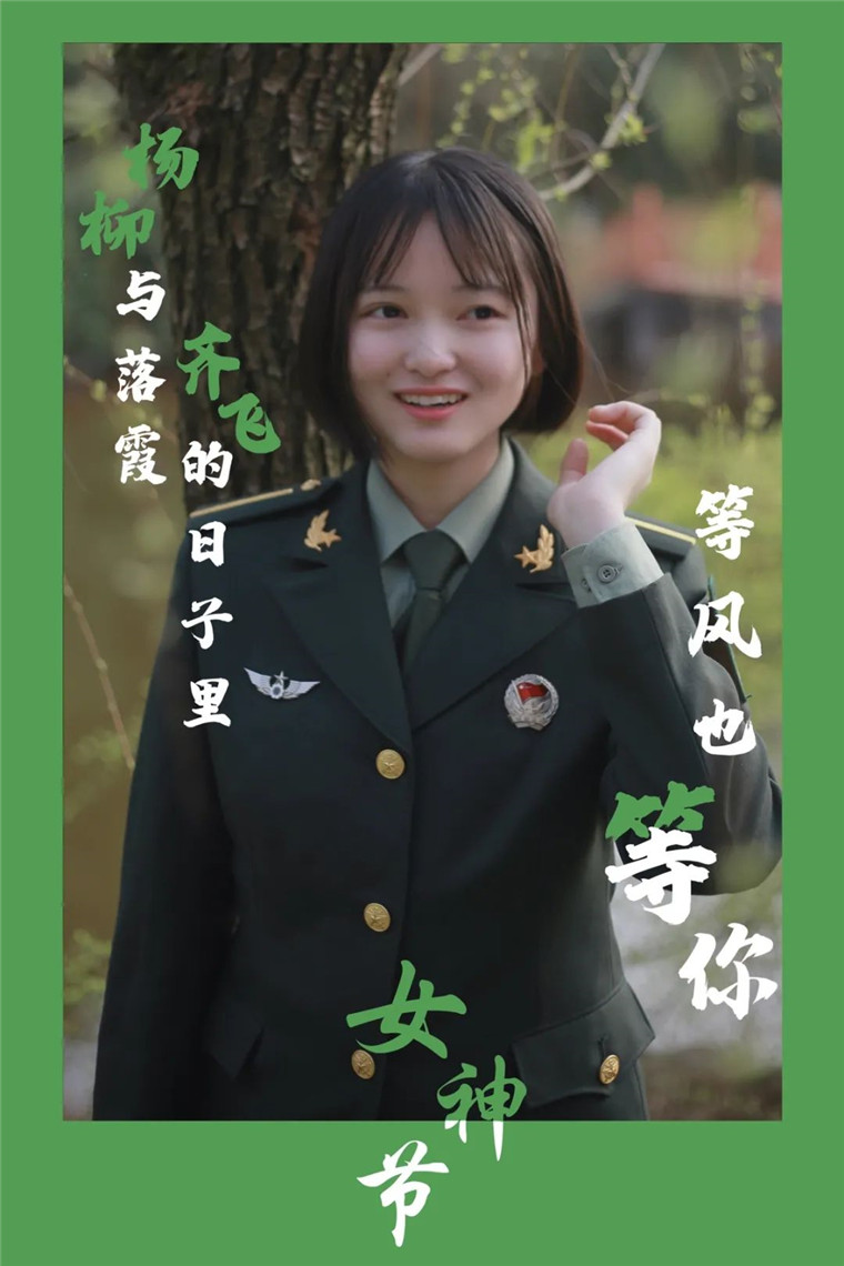 女神节:她们在陆勤绽放别样青春