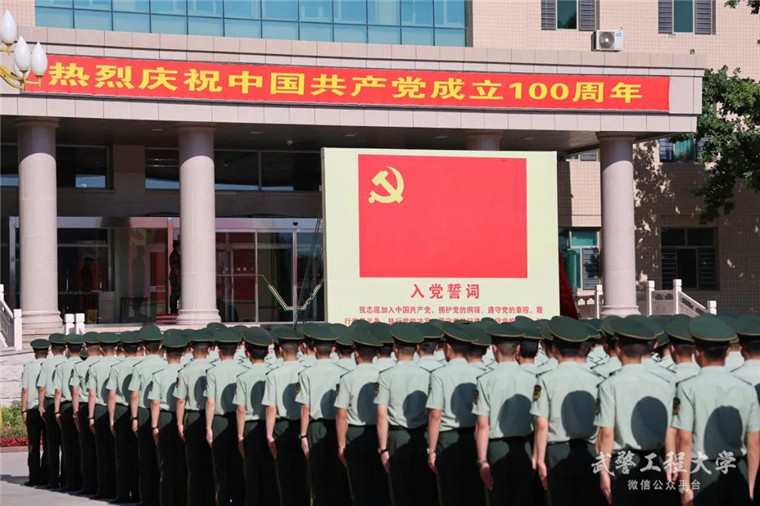 中国共产党生日图片