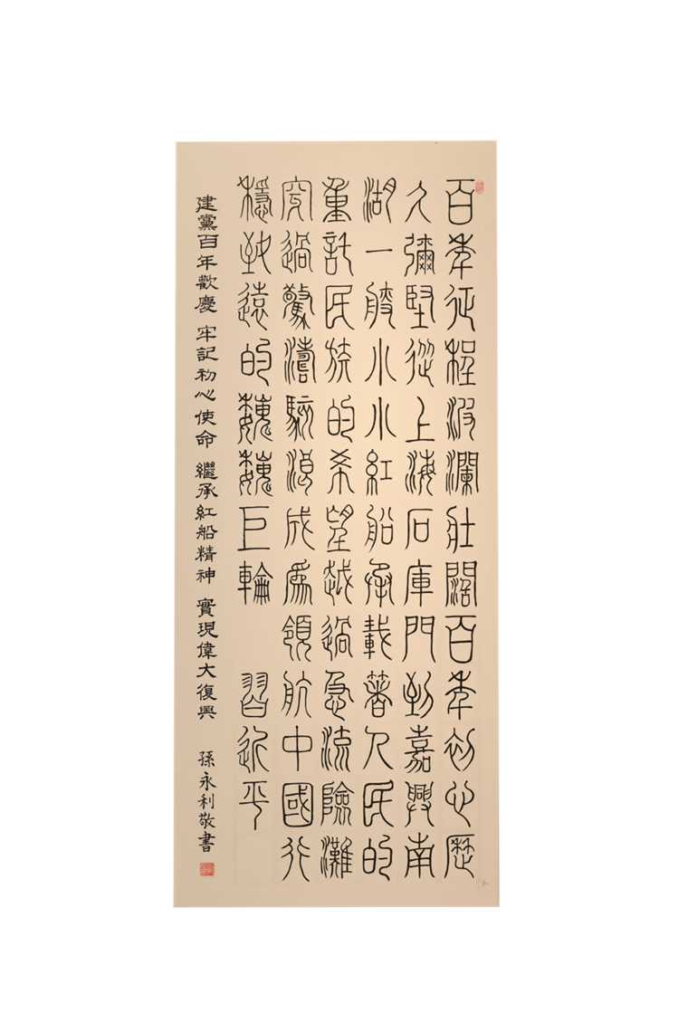 作品展,由大学政治工作部主办,军事文化学院承办,是大学庆祝建党百年