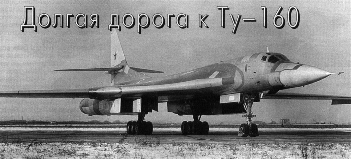 俄罗斯图-160m轰炸机首飞 被称"白天鹅"