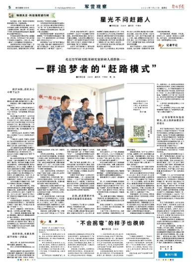 爬坡的简谱_保险爬坡图(2)