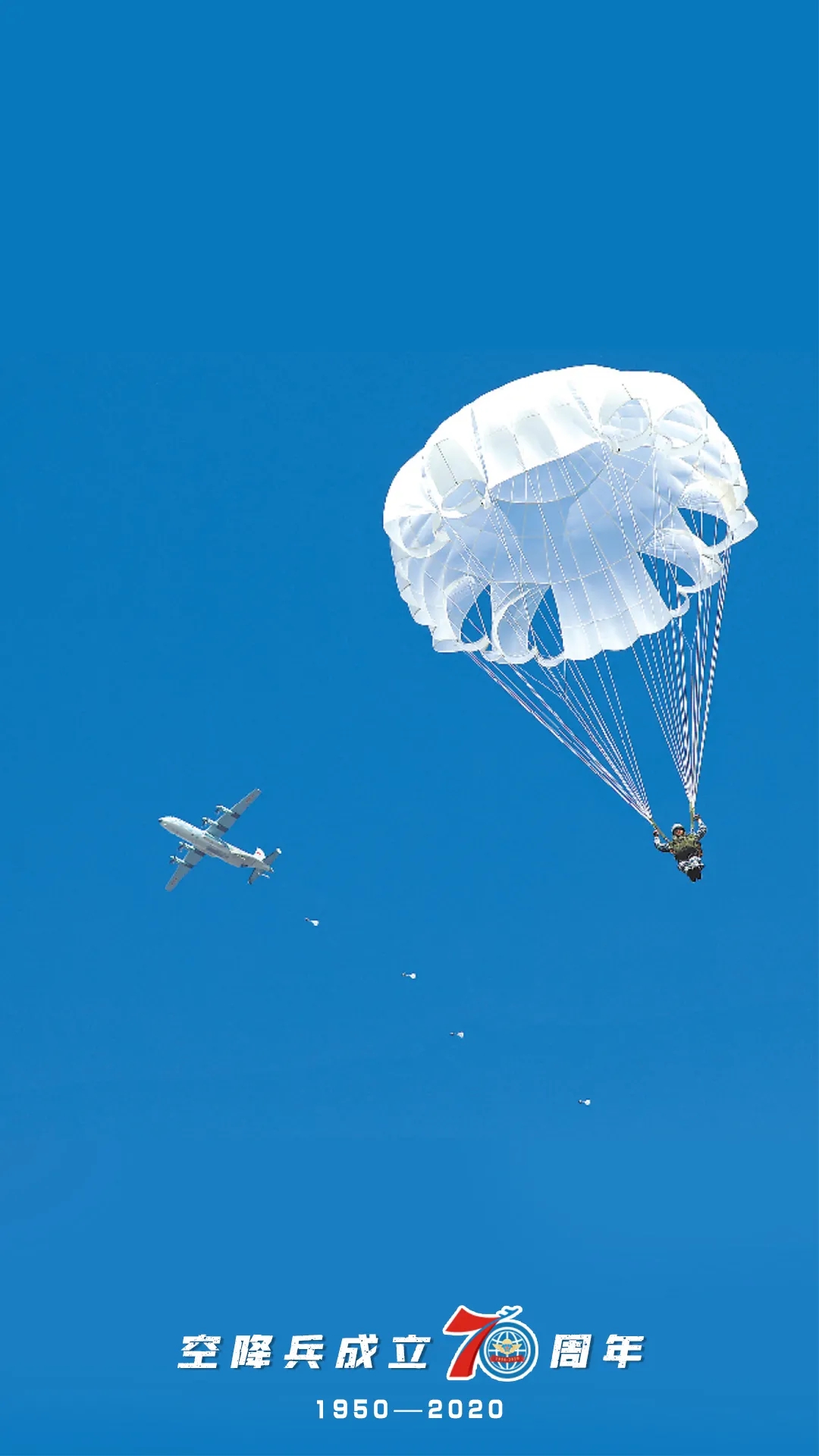 空降兵专属壁纸来了