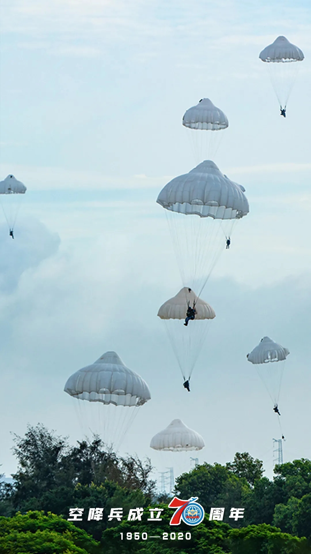 空降兵专属壁纸来了