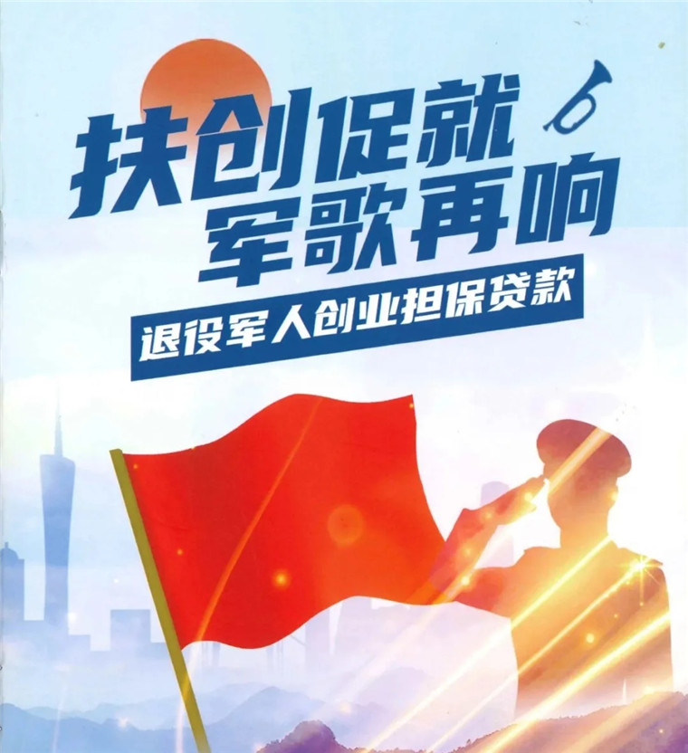退伍军人创业贷款申请一般需要多久(退伍军人创业贷款申请一般需要多久时间)