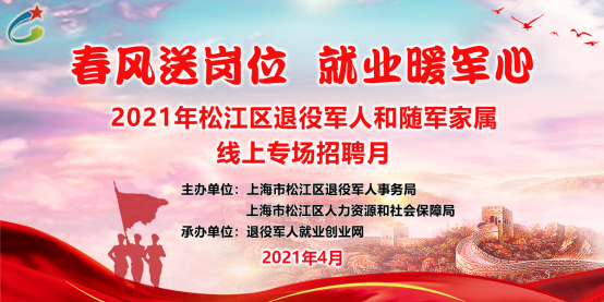 松江区招聘_2018上海松江区招聘227名社区工作者报名入口(5)