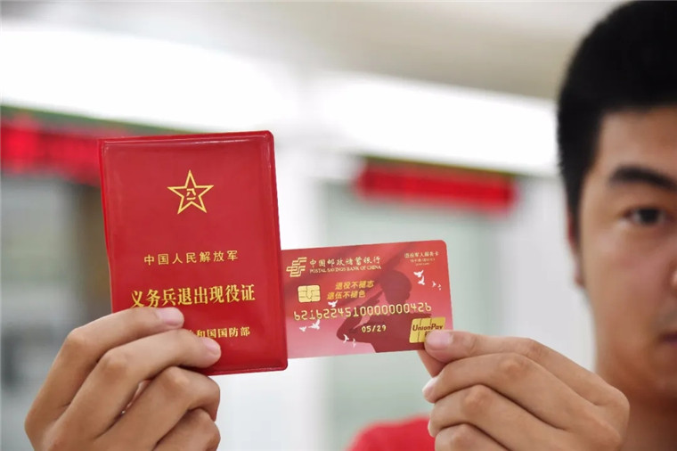 惠及60多万老兵退役军人服务卡火了