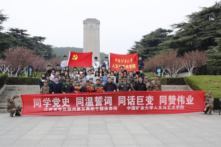 同温誓词,同话巨变,同赞伟业"庆祝建党100周年活动在徐州市淮海烈士