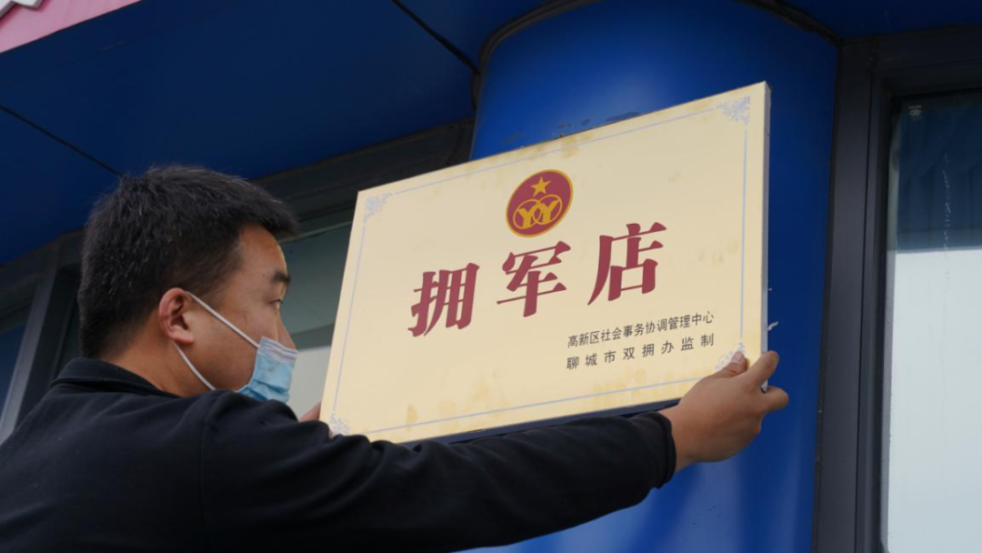 "拥军店"来了!实实在在的优惠!