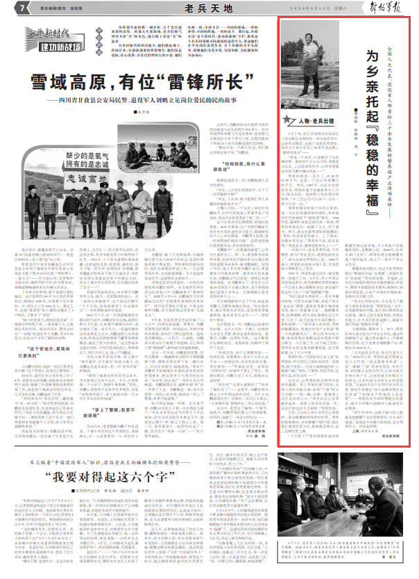 三十余年发展螃蟹养殖产业,他为乡亲托起"稳稳的幸福"