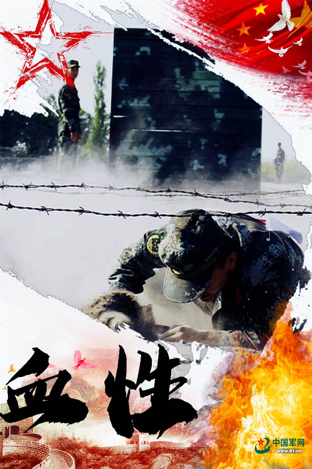 退伍季一组海报致敬军旅生涯