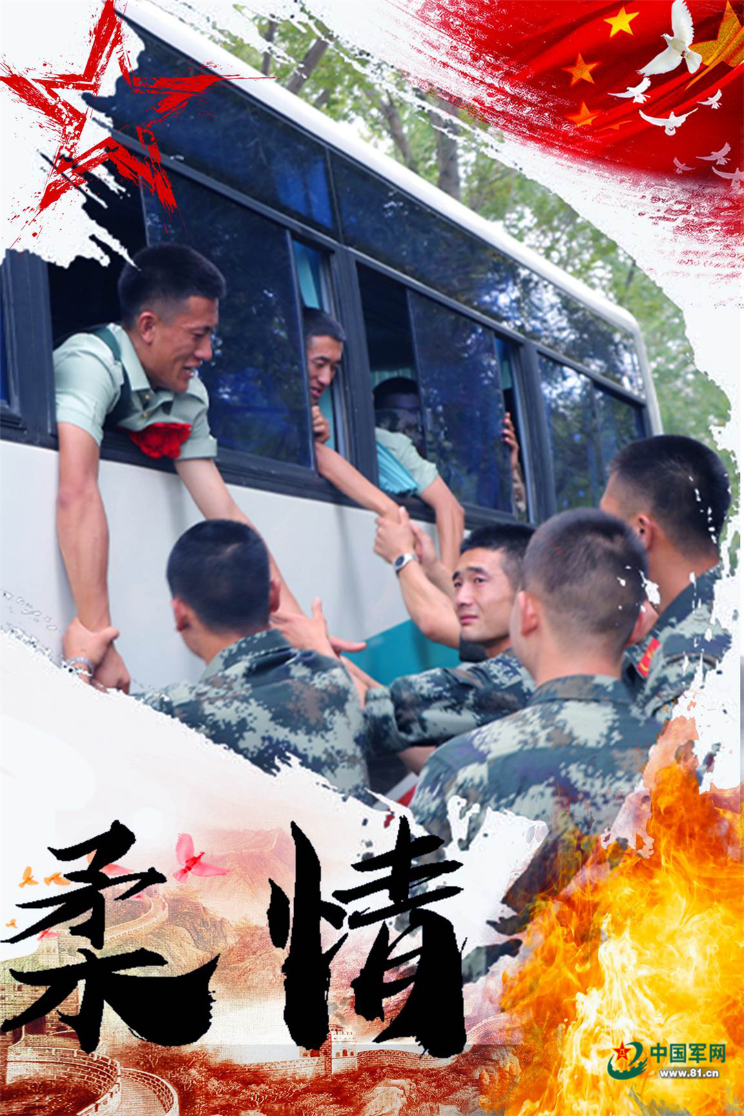 退伍季一组海报致敬军旅生涯