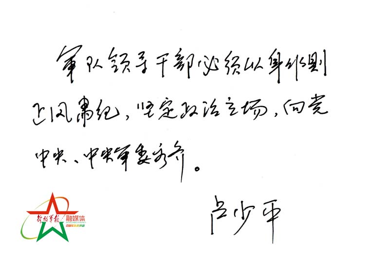 将眼观会④卢少平:敢说"硬话",敢于担当