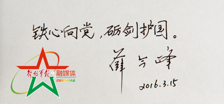 火箭军少将薛今峰:长剑轻易不亮,亮则一剑封喉