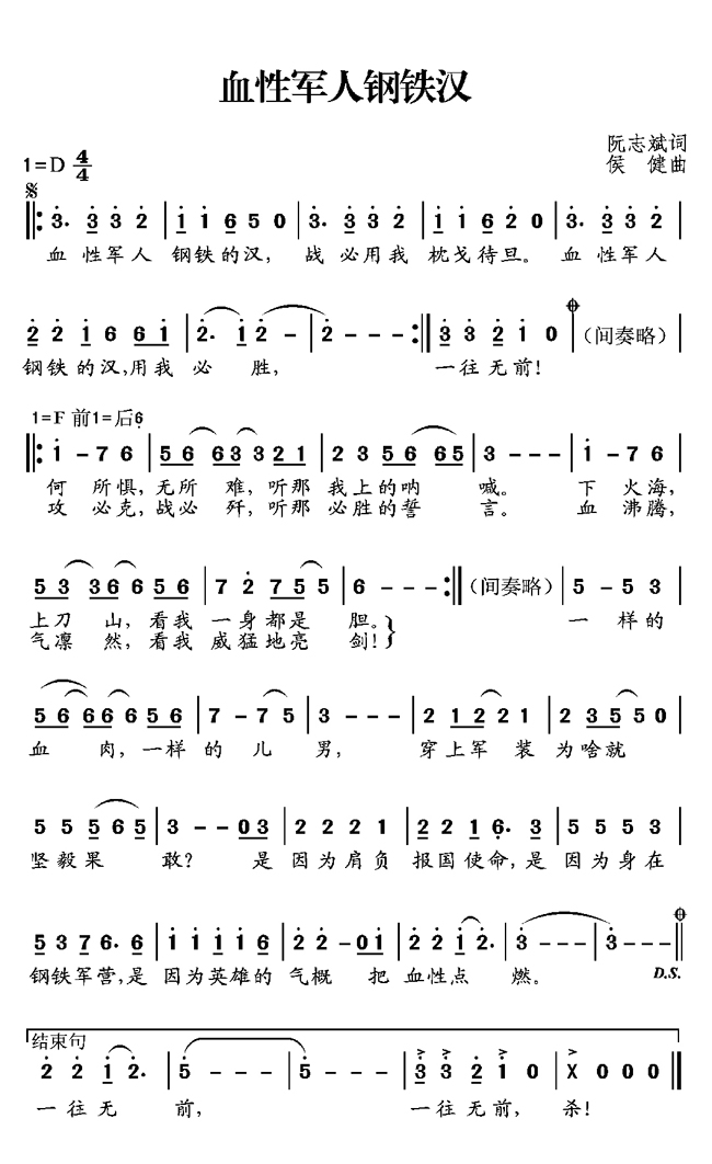 高亢旋律凝聚兵心士气嘹亮歌声激发强军豪情