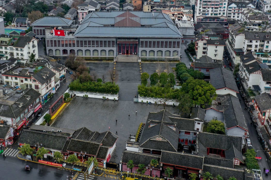 启航新征程·中国共产党人的精神谱系|独立自主 敢闯新路——遵义会议