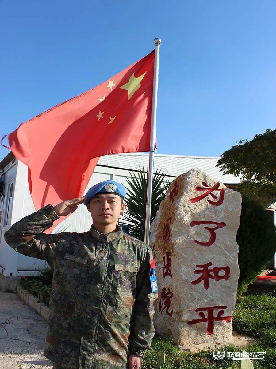 我们在维和战位跨年