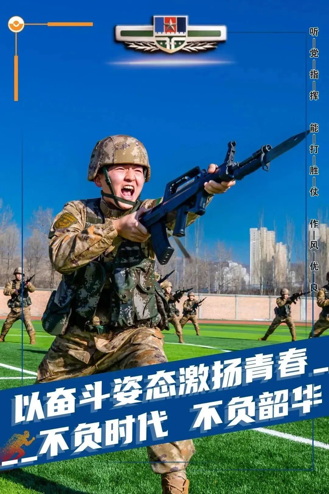 殷切深情的祝福,全体联勤官兵必将笃定信心,团结奋斗,一往无前,顽强