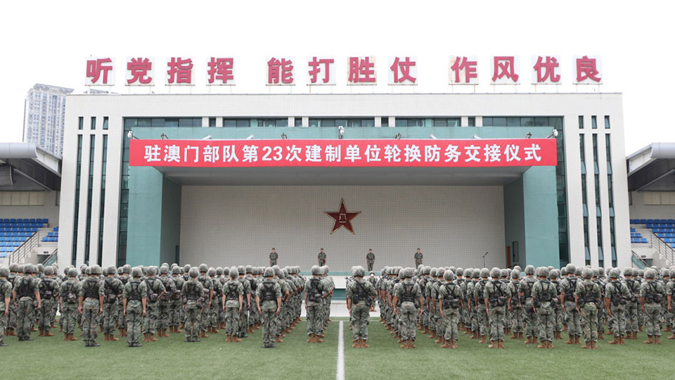中国人民解放军驻澳门部队第二十三次建制单位轮换工作完成