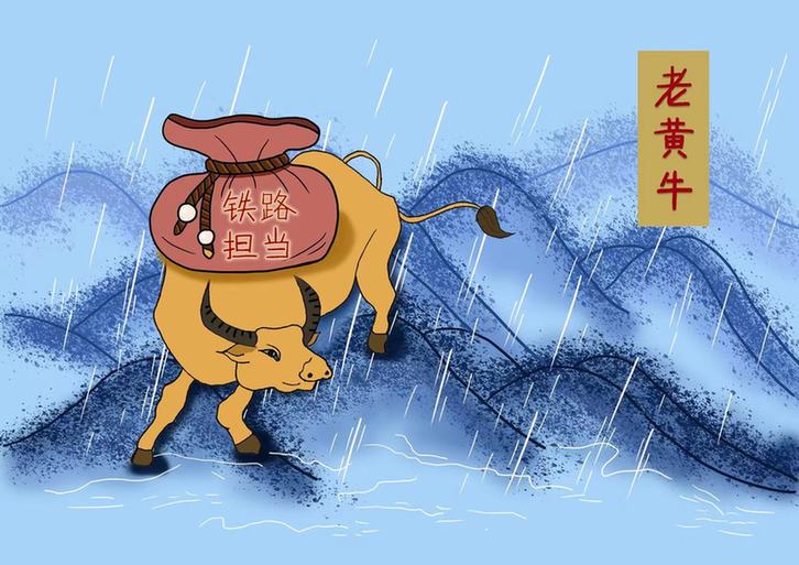 为民服务孺子牛.春节假日7天,国家铁路发送旅客2332.