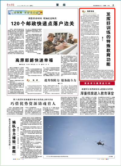 (作者单位:75560部队)开掘训练的教育功能,就是要把军事训练和思想