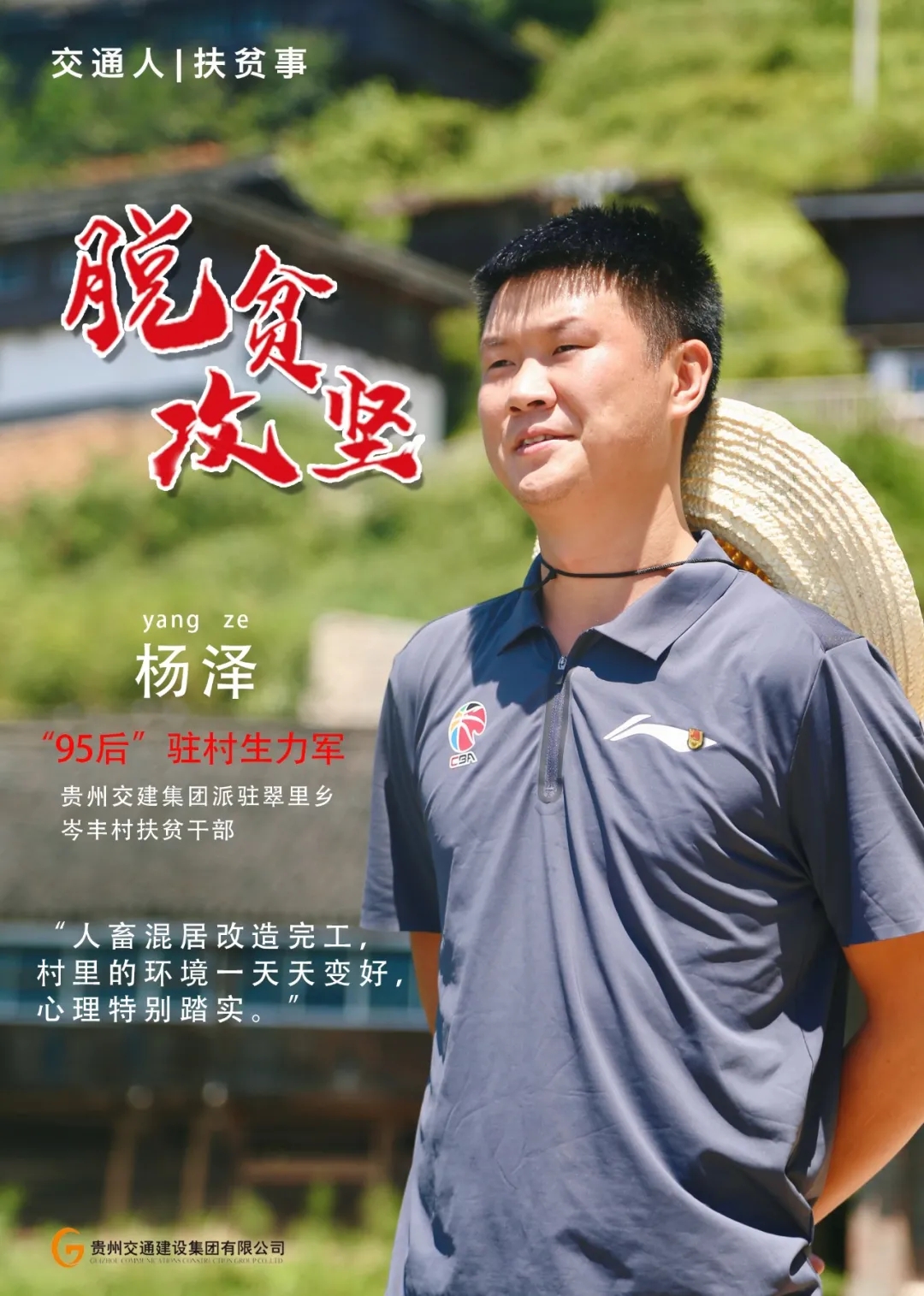 看95后如何褪去青涩成为村民信任的扶贫干部