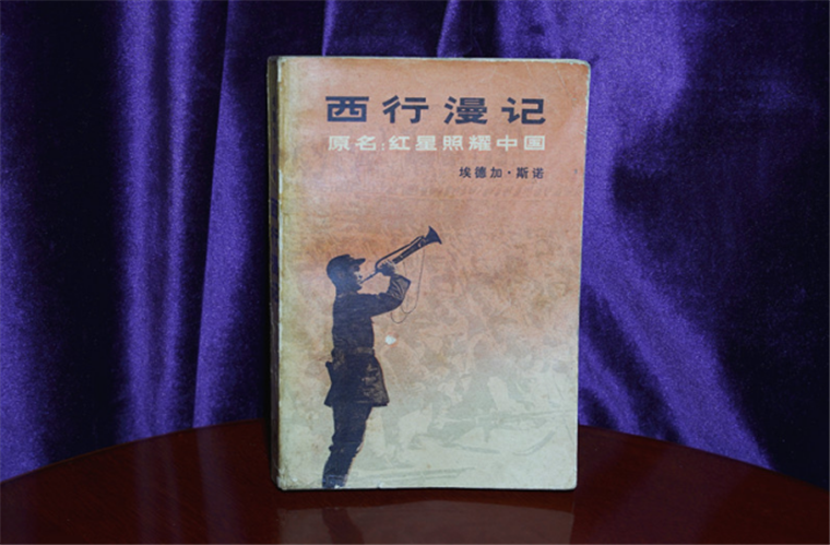 《西行漫记》的小号手原来是他!