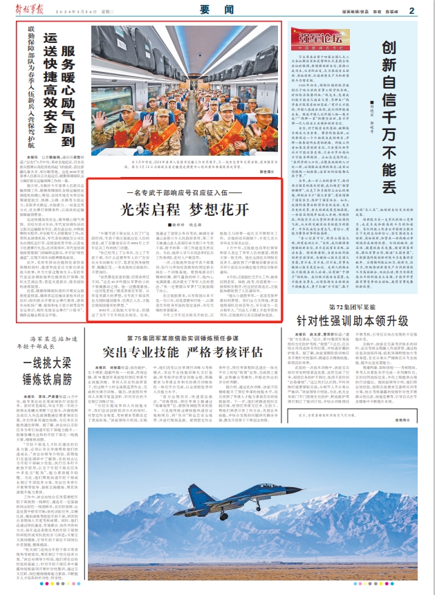 "目送儿子踏上开赴军营的列车,汪航航的父亲汪国斌如是说.