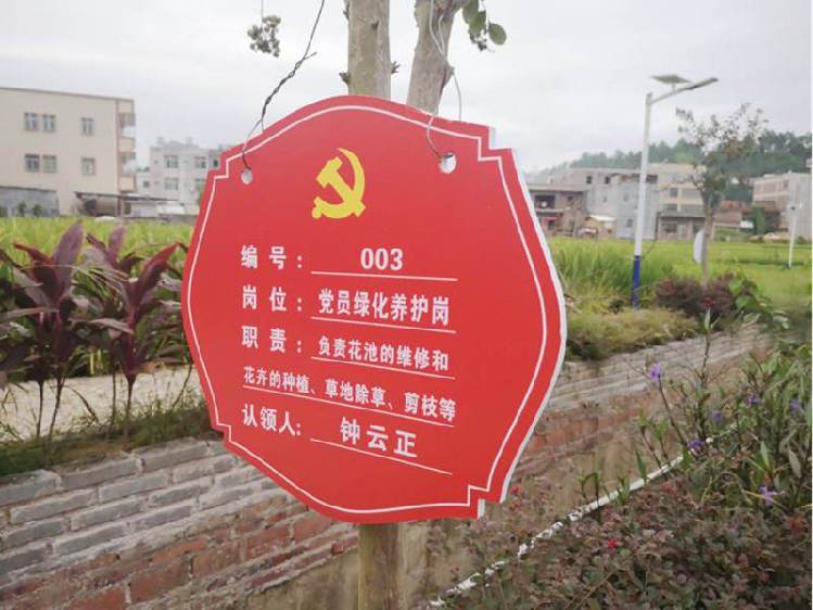 梅州市湖中村:党建引领促发展 产业撑起致富路