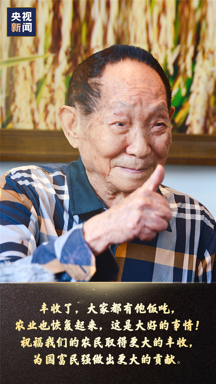 人物素材摘抄及事迹袁隆平的故事100字(人物素材摘抄及事迹袁隆平的故事100字左右)