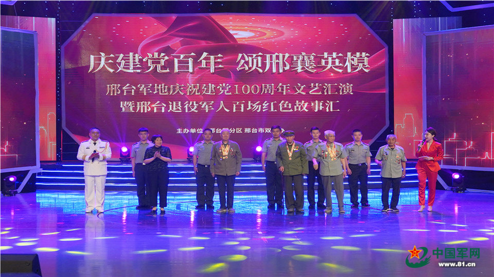 颂邢襄英模|河北邢台举行军地庆祝建党百年文艺汇演