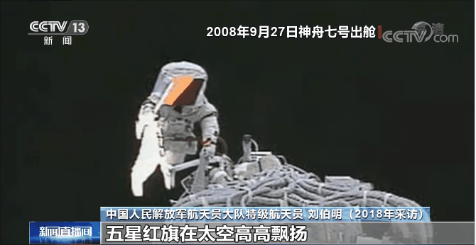 时隔13年再次出舱,不起眼的助力手柄背后有这样一个故事