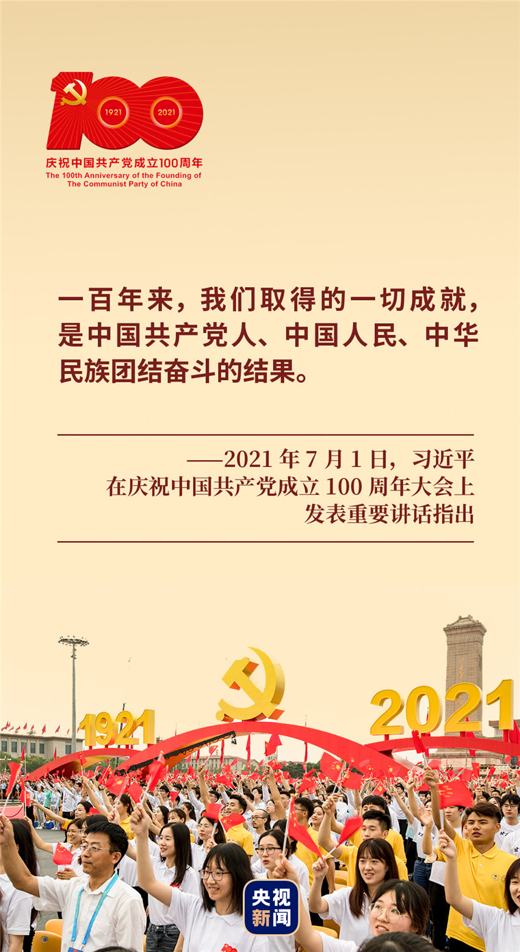 大党丨画出最大同心圆 - 中国军网