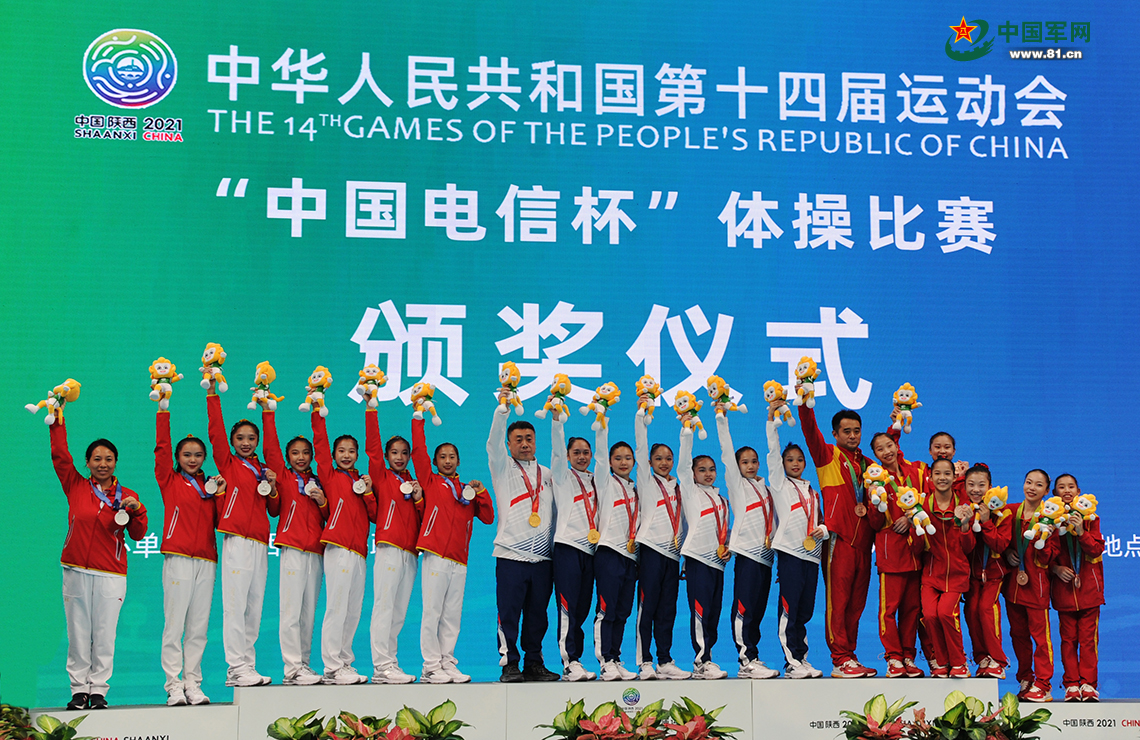 全运会体操女团决赛 广东队获得冠军