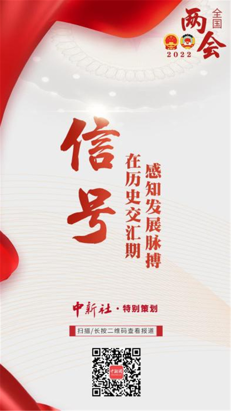 两会前瞻:在历史交汇期感知中国四大信号 - 中国军网