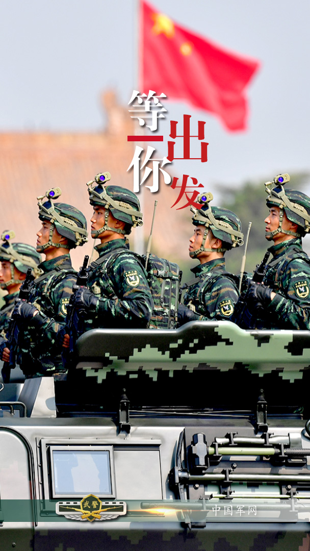 征兵季丨换上这款军旅风格手机壁纸 一起出发