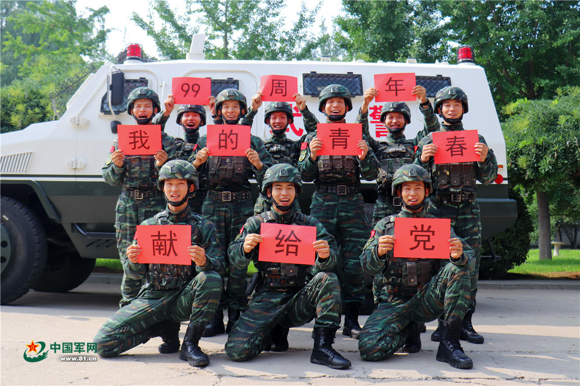 重温初心担使命 武警官兵喜迎建党99周年